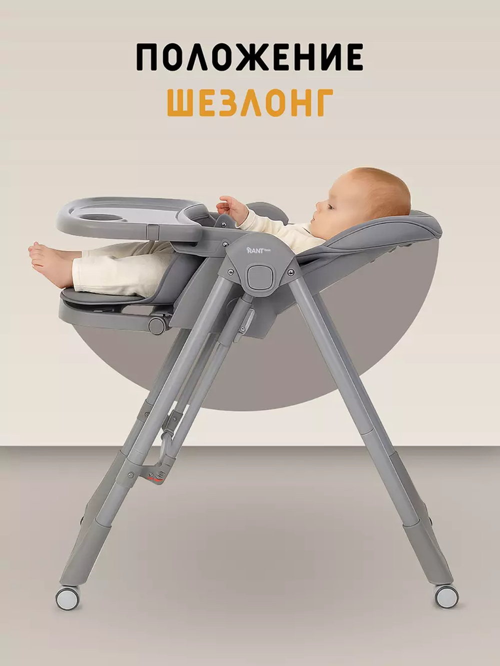 Стульчик-качели для кормления Rant Basic Mango Pro Graphite