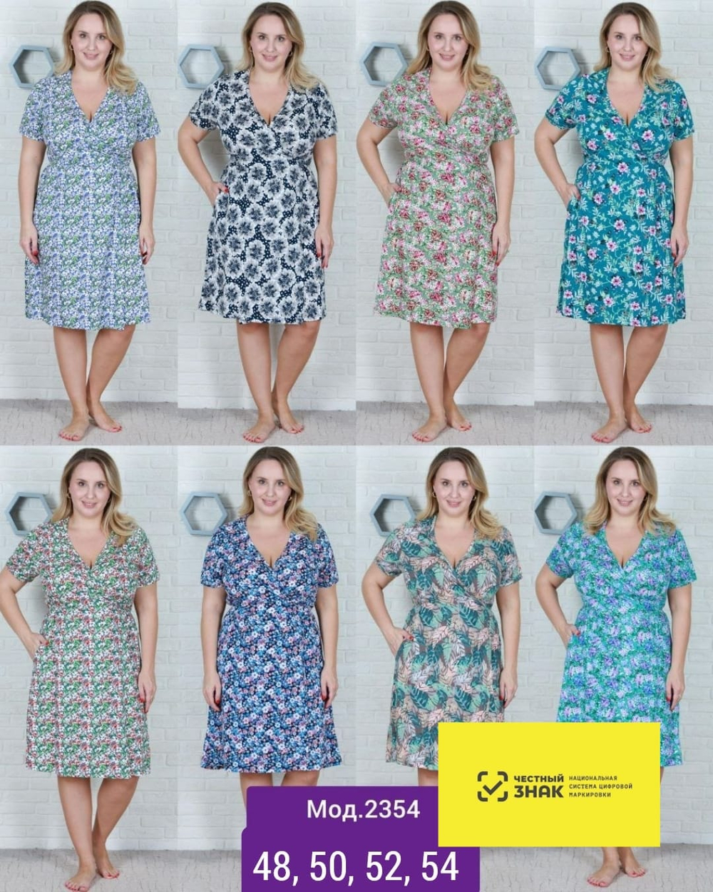 2354 Халат женский, микс  (52)