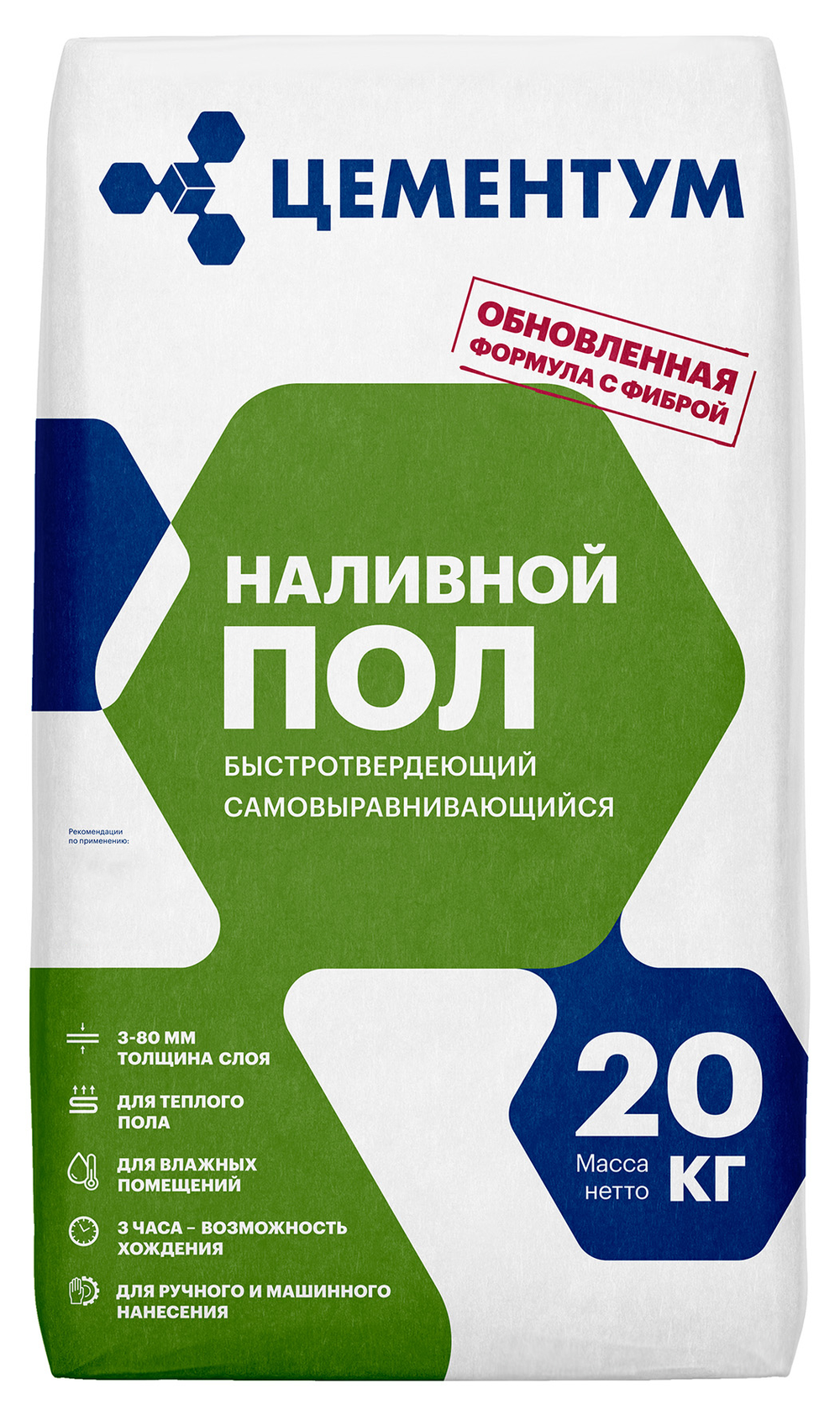 Наливной пол // быстротвердеющий влагостойкий // 3-80мм // ЦЕМЕНТУМ (Holcim) // 20 кг