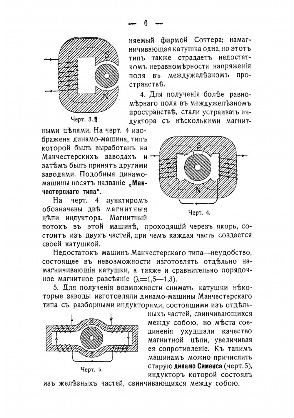 Курс электротехники | Фролов Роман Николаевич