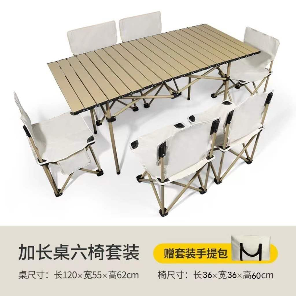 Складной комплект мебели для кемпинга