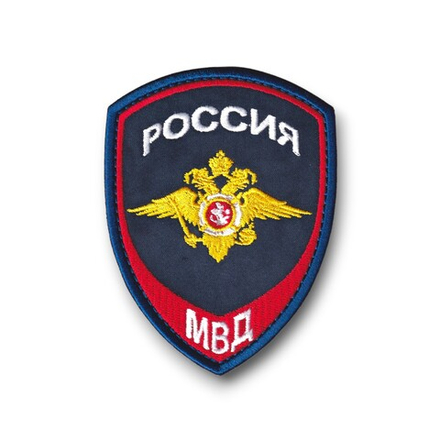 Нашивка ( Шеврон ) На Рукав Внутренняя Служба МВД Темно-Синяя