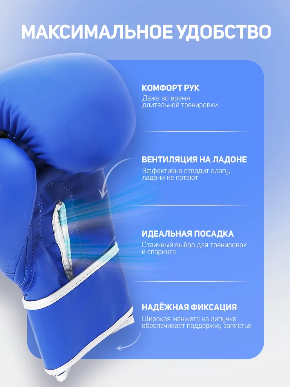 Перчатки боксерские тренировочные