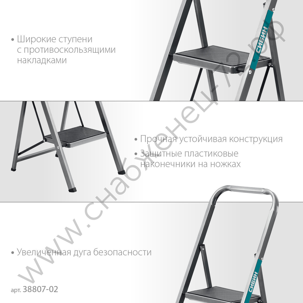 СИБИН 2 ступени, 46 см, c широкими обрезиненными ступенями, стальная, стремянка (38807-02)