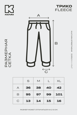 Брюки KUL'TURA Fleece Хаки