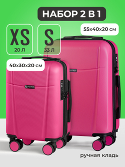 Набор Xs/S ручная кладь Розовый