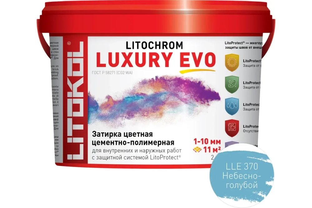 Затирочная смесь Litokol LITOCHROM LUXURY EVO 2 кг