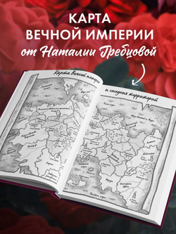 Звезда Черного дракона