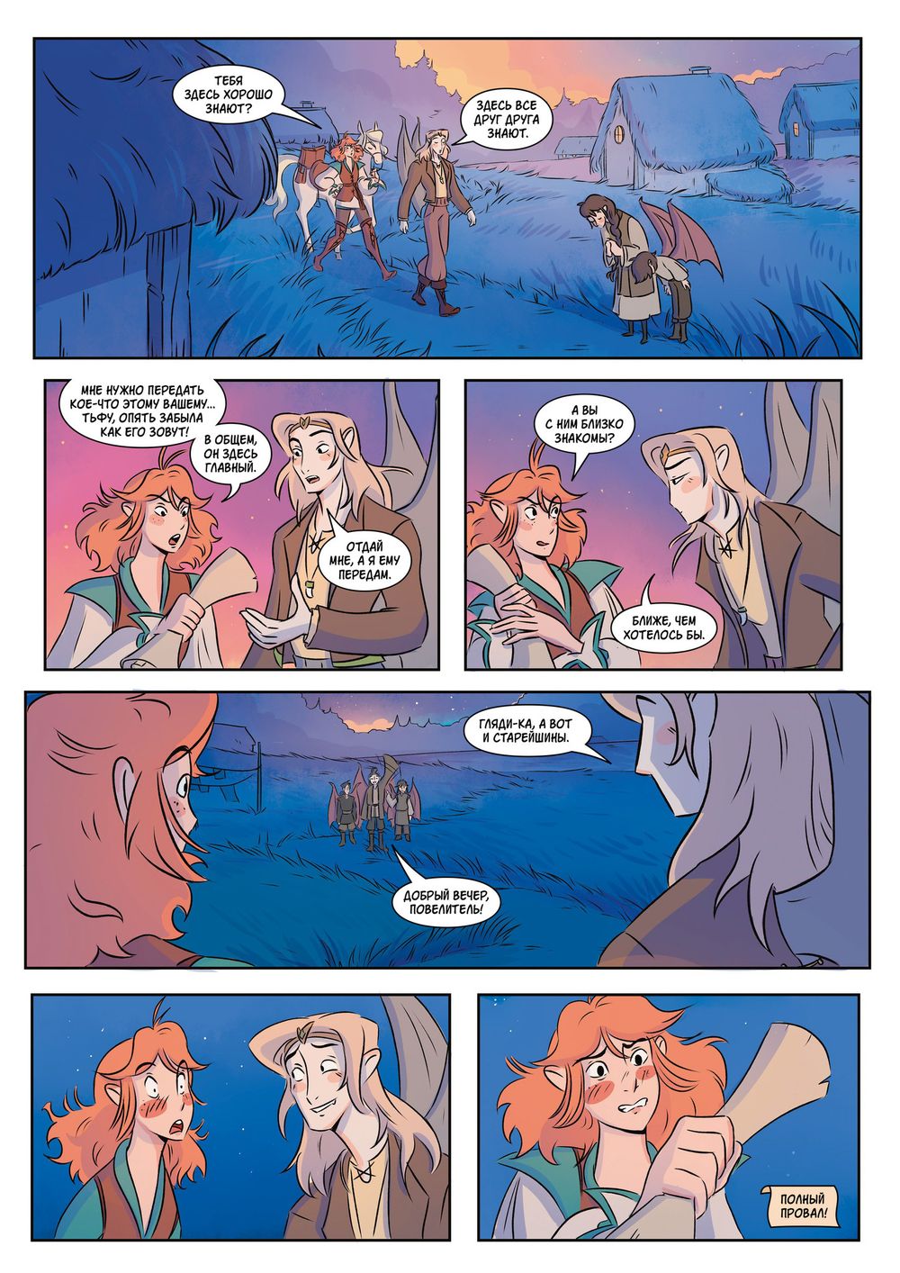 Комикс Профессия: Ведьма. Том 1