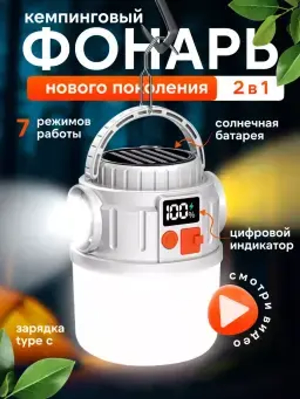 Фонарик YYC-2091