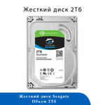 Жесткий диск 2ТБ SEAGATE, HDD, SATA III, 3.5"