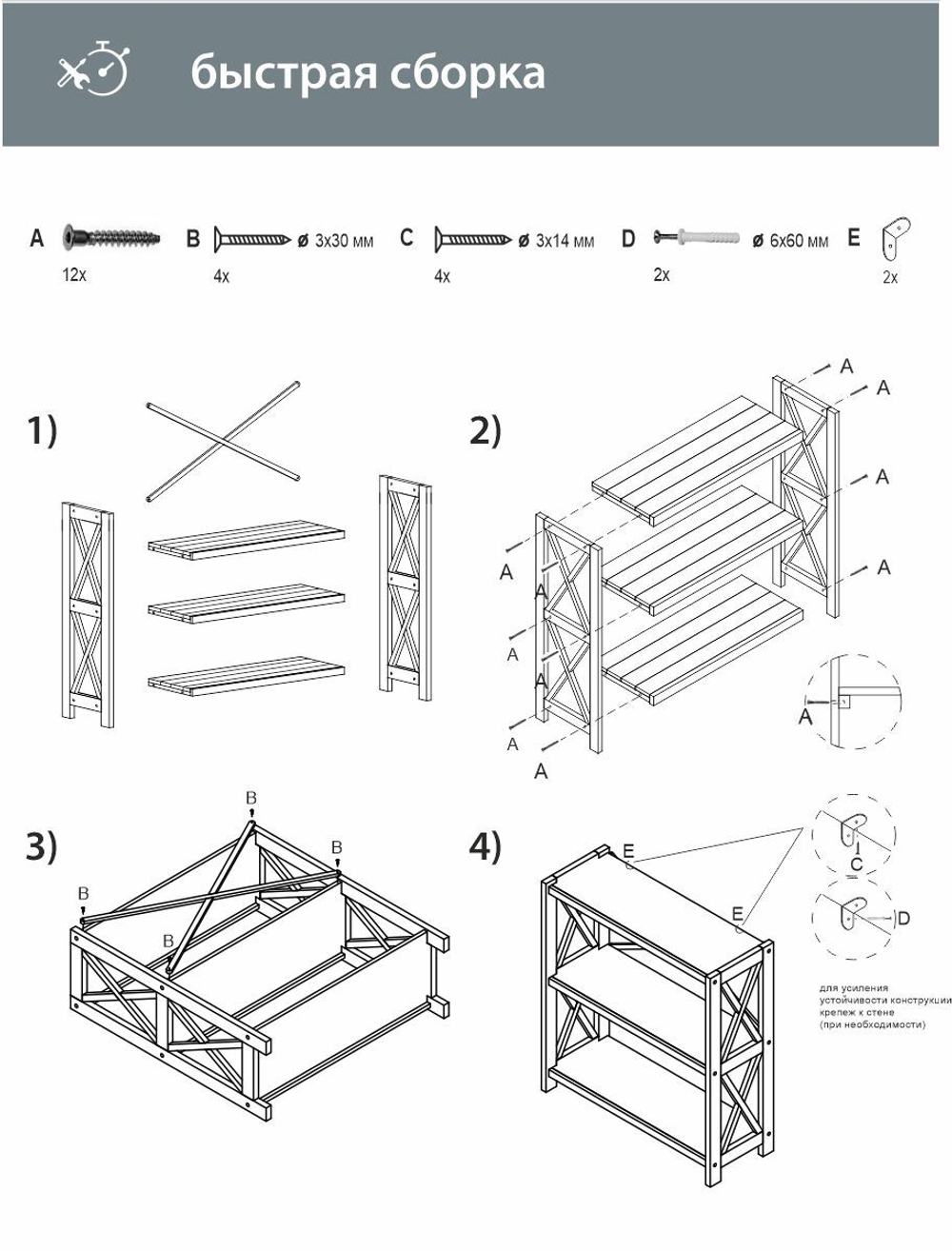 Стеллаж деревянный напольный Юск из массива сосны 3 полки, бейц