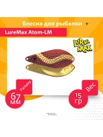 Блесна для рыбалки  Atom-LM 67мм., 15 г., 42