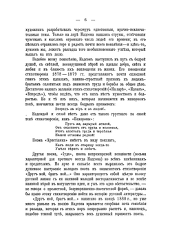 Проза. Дневники. Письма | Надсон Семен Яковлевич