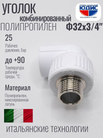 Уголок ПП КОМБ. Ф 32 х 3/4 Ш. ViEiR  (100/10шт)