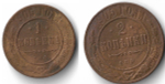 1,2 копейки 1905 СПБ Николай II (F)