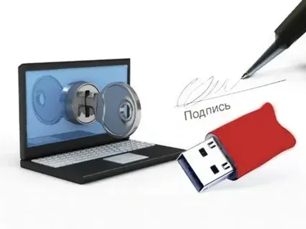 Выпуск ЭЦП для физлиц и сотрудников