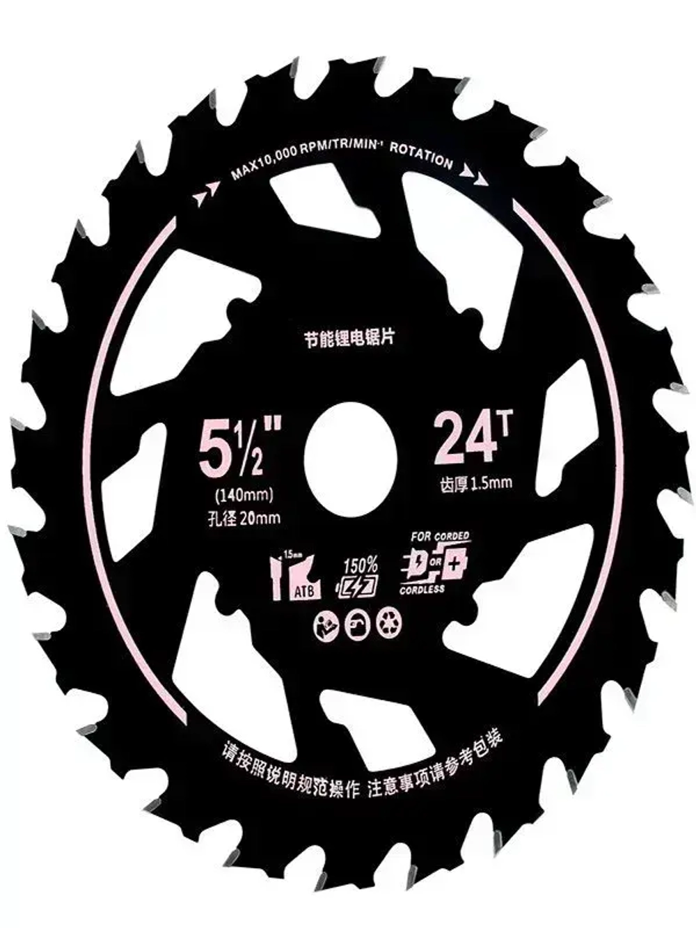 Диск пильный 125 x 1.5 x 20; 24 зуб.