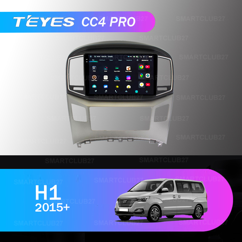 Teyes CC4 Pro 9" для Hyundai H1 2015+