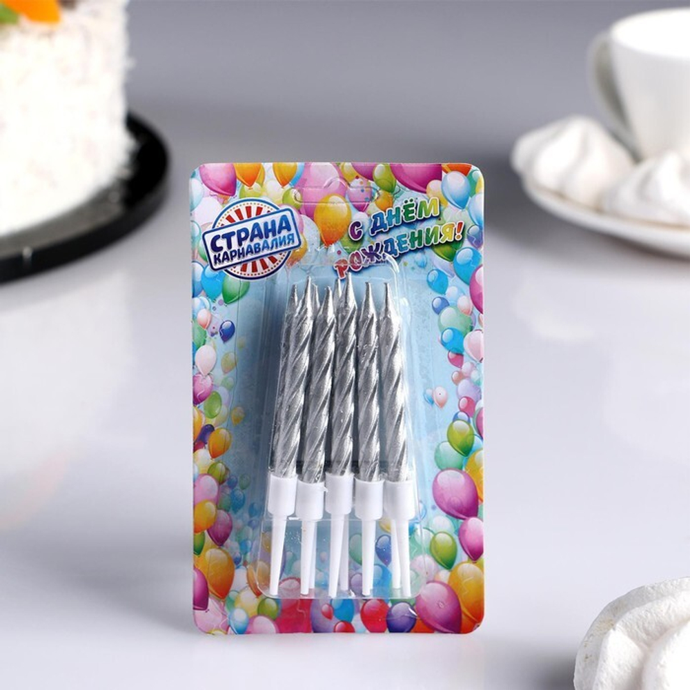 Свечи для торта "Спираль", металлик, 5-7 см 10 шт
