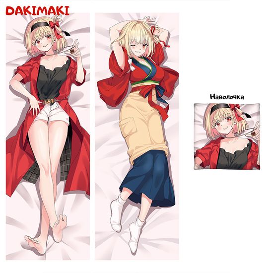 Дакимакура Чисато Нисикиги арт. 0844