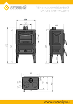 Печь-камин Везувий LV-12 S "Антрацит"