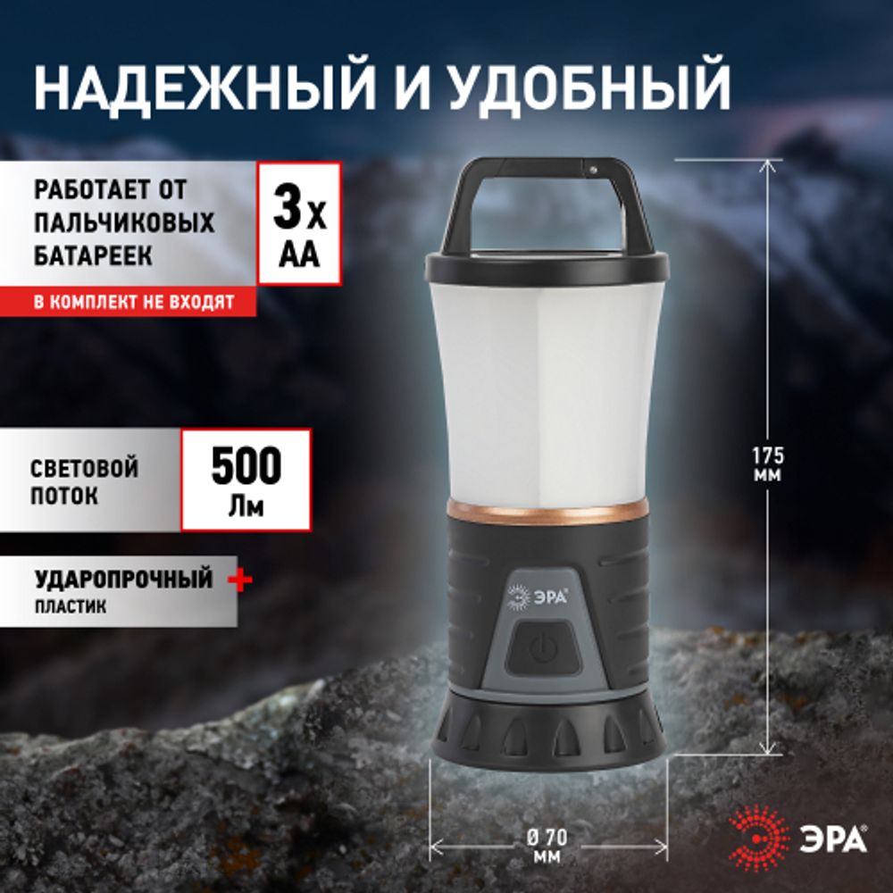 Фонарь кемпинговый светодиодный ЭРА KB-701 Атлас на батарейках 5Вт, 3хАА | Кемпинговые фонари