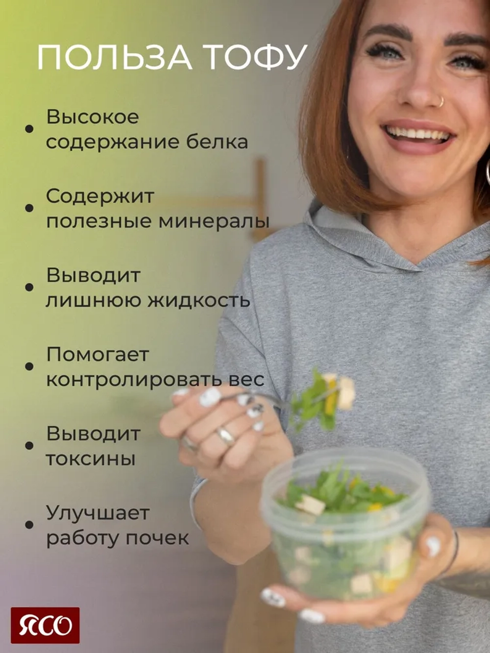 Тофу, Яркая паприка