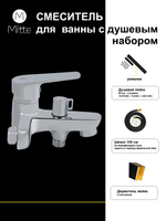 Смеситель для раковины Mitte MODA