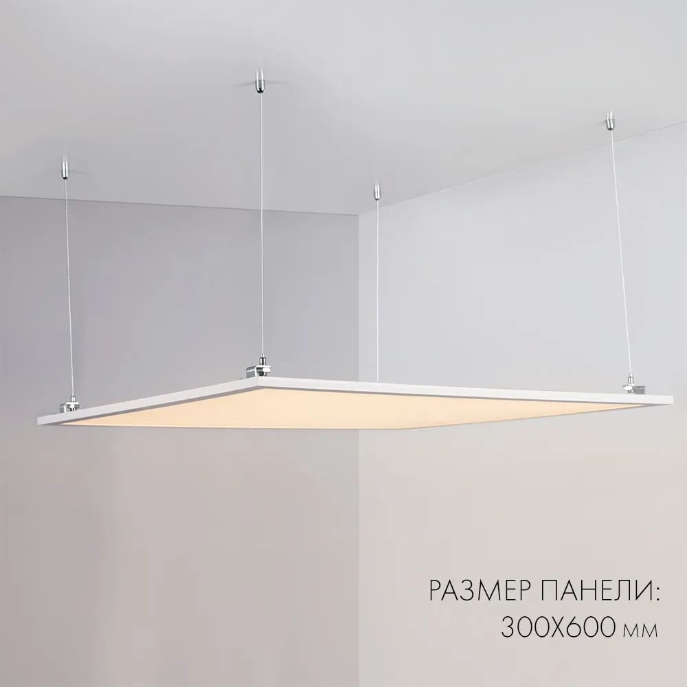 Панель IM-300x600A-18W Warm White (Arlight, IP40 Металл, 3 года) 023152(1)