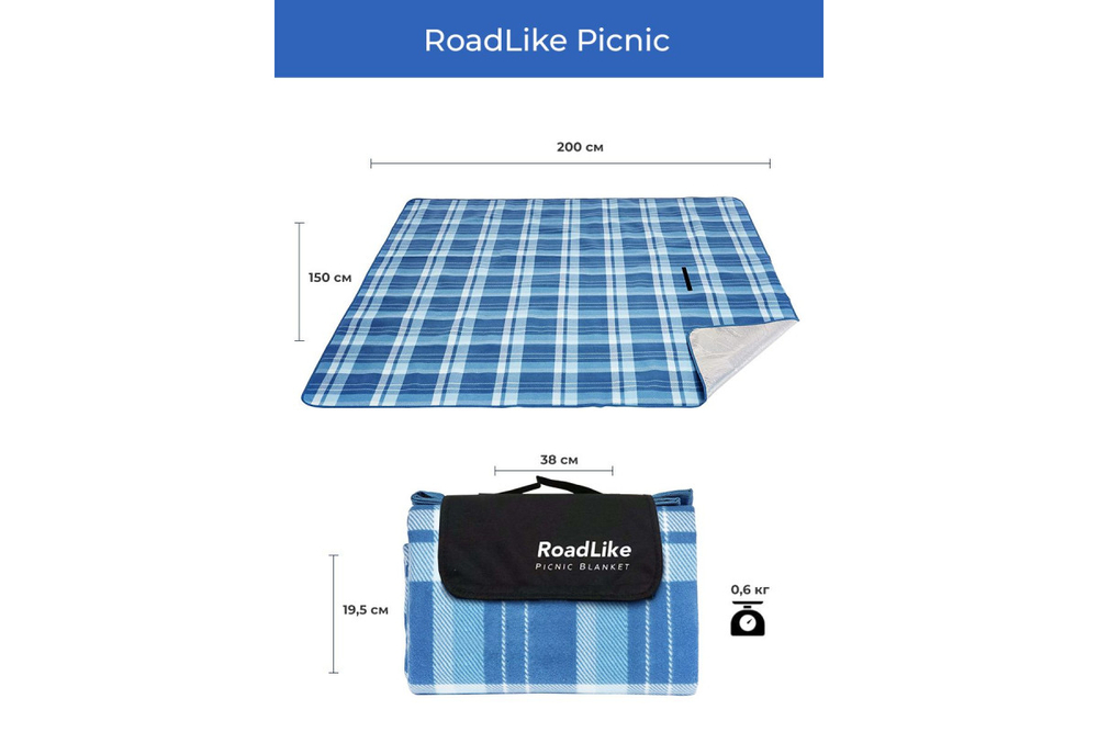 Коврик для пикника RoadLike PicNic Синий