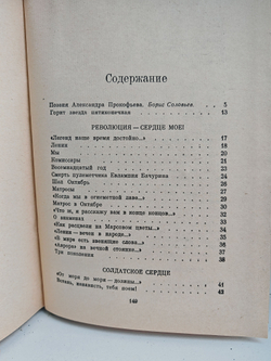 Россия. Стихи