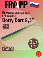 Приманка силиконовая Frapp Dotty Dart 7,5" #PAL03 (2 шт/уп)