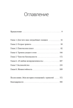 Пост_Тревога