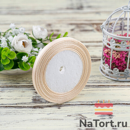 Лента атласная 6 мм (23 метра, цвет №8 кремовый)