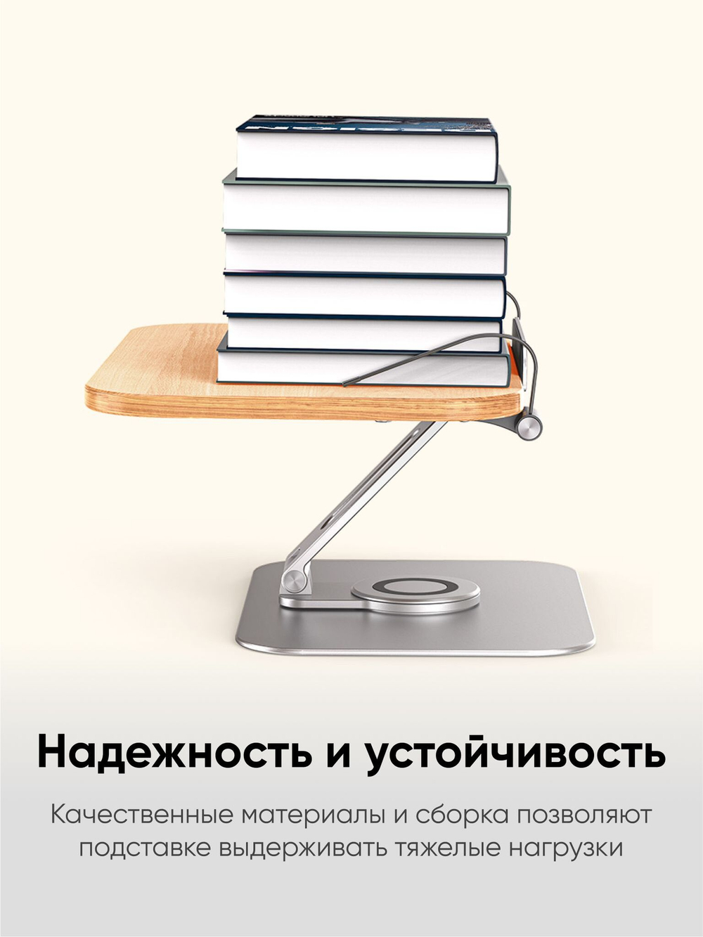 Вращающаяся подставка для книг BLESSTEC R02
