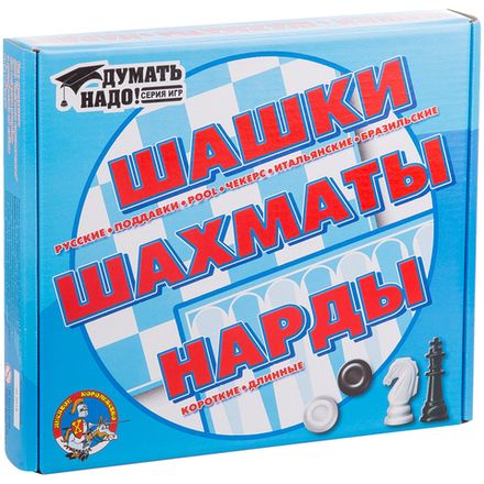 Шашки, нарды, шахматы