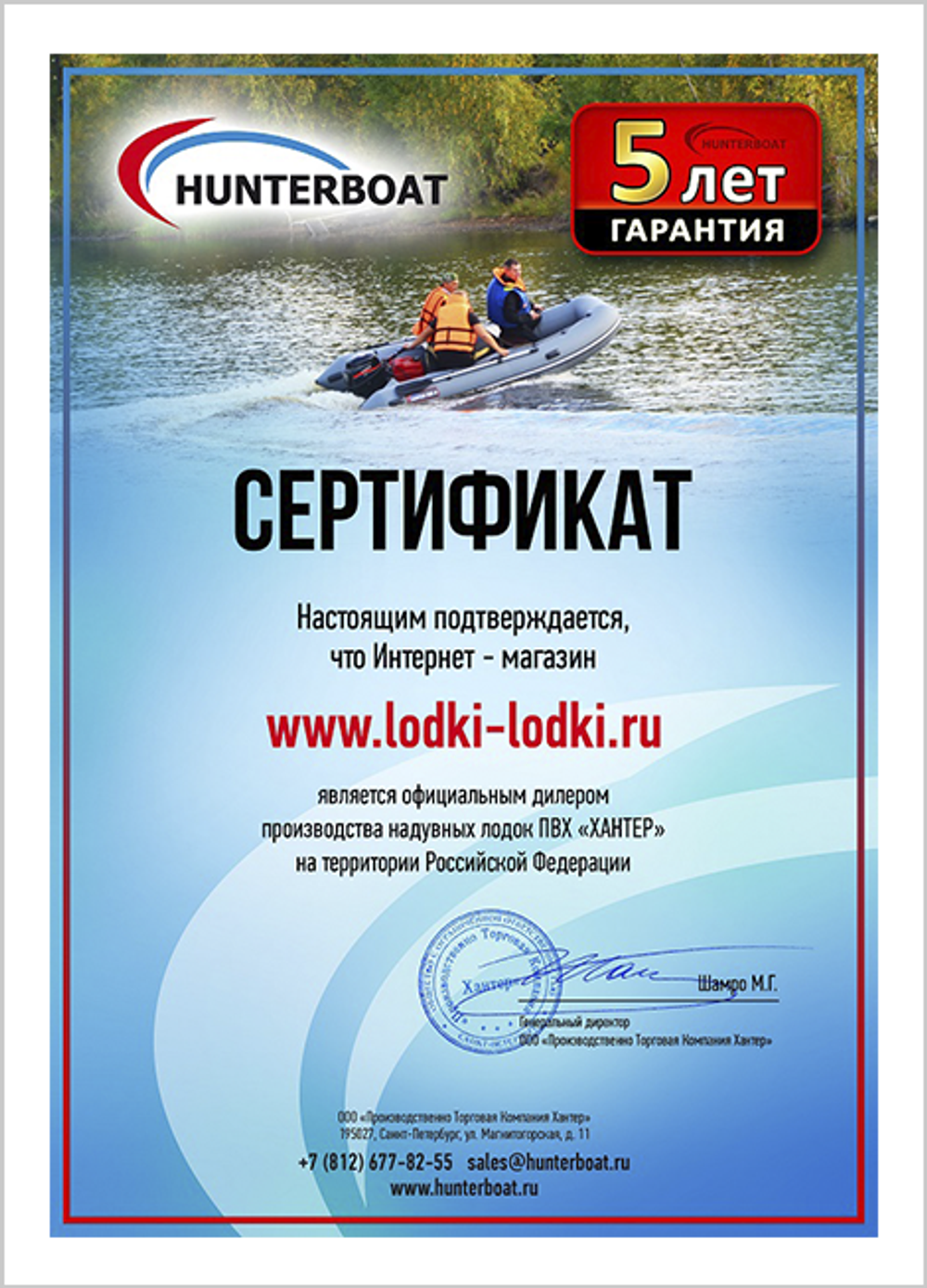 Хантер 320 Л (Лодка ПВХ)