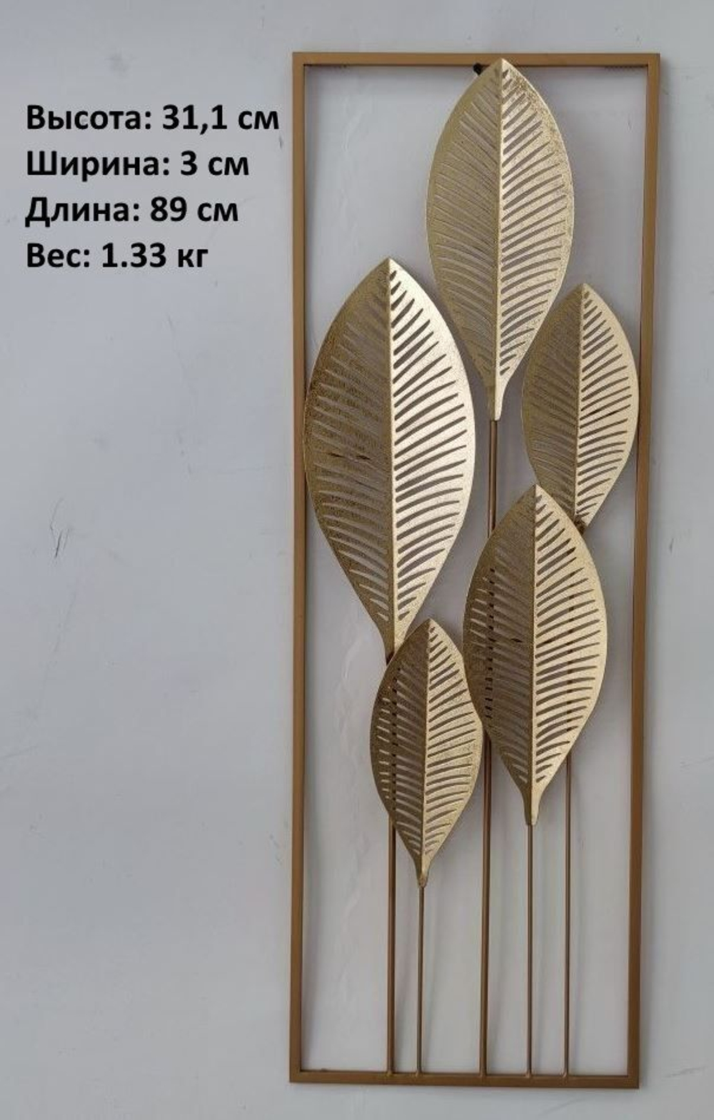 Панно настенное Garda Decor 37SM-12710