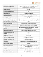 Видеокамера Optimus IP-E024.0(2.8)MPF_V.2