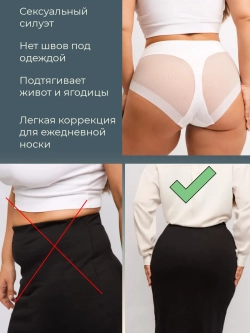 Трусы комплект, бесшовные слипы танга-эффект высокая посадка