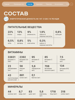 Корм сухой для взрослых собак породы Французский бульдог, с лососем, 800 гр, QUATTRO