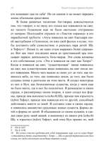 Древние культы Солнца и символизм света в гнозисе и раннем христианстве. Из архивов Эраноса 1947