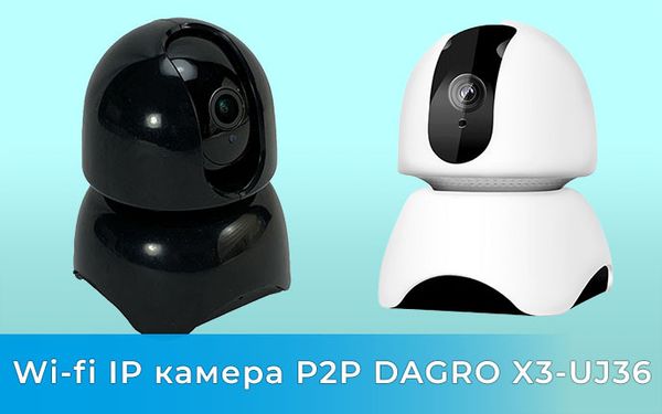 Wi-Fi IP камера  P2P DAGRO X3-UJ36