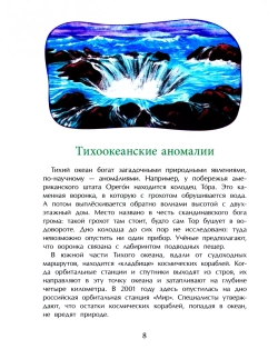 Мировой океан