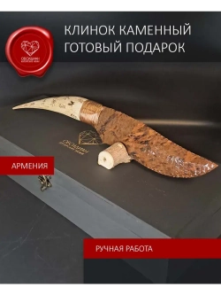 Рог рисунки первых людей (под заказ)