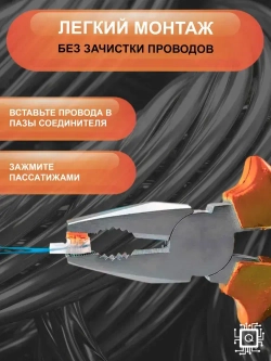 Скотчлок универсальный одноразовый К2 для двух проводов (100 шт.)