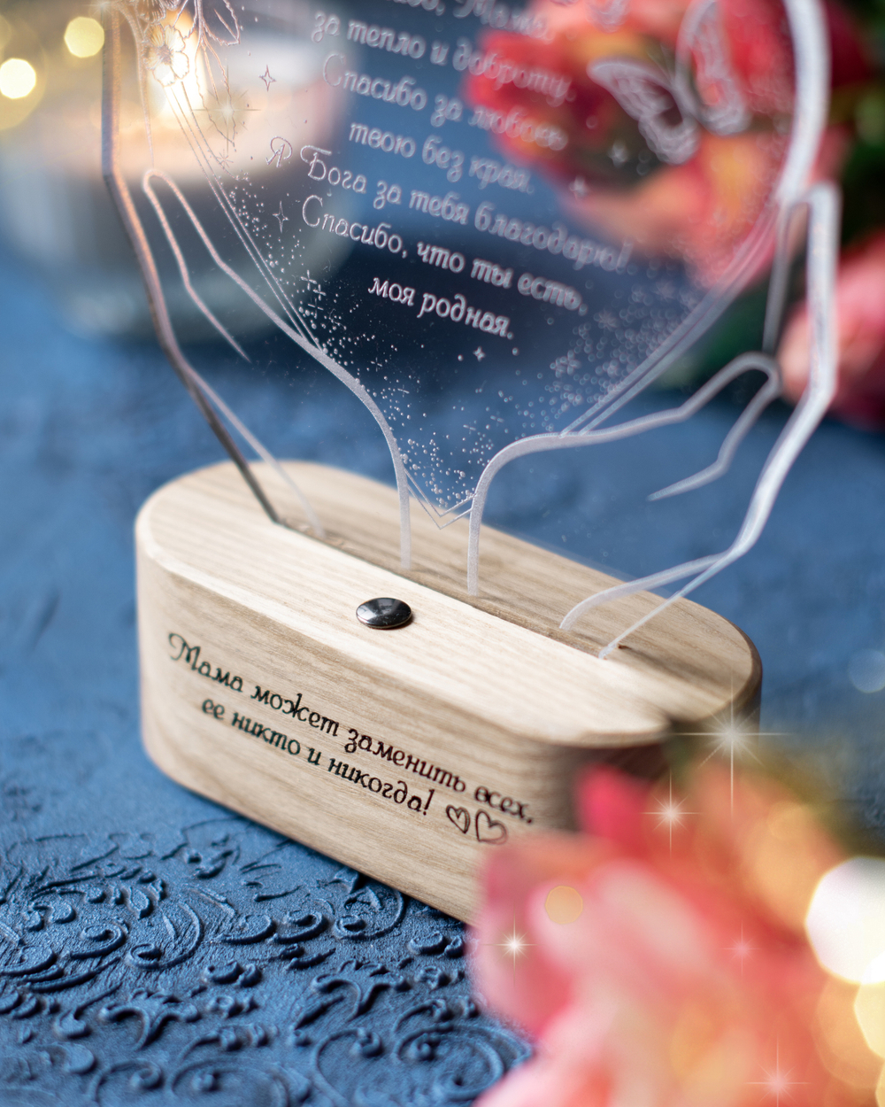 Для мамы. Сердце