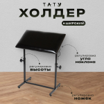 Холдер для тату Massagecomplekt, широкий, черный