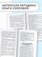 2500 задач по математике с ответами ко всем задачам. 1-4 классы